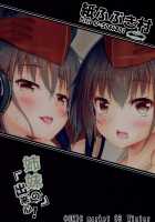 Shimai no Dekigokoro! / 姉妹の出来心！ [Toine] [Kantai Collection] Thumbnail Page 22