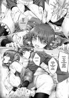 Evenkuruga Siblings / エヴェンクルガの姉弟 [Otone] [Utawarerumono Itsuwari No Kamen] Thumbnail Page 19