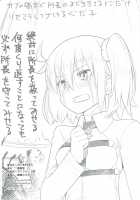 Olga Marie Animusphere GRAND BEST 8-jikan SPECIAL / オルガマリー・アニムスフィア GRAND BEST 8時間 SPECIAL [Suzushiro Nazuna] [Fate] Thumbnail Page 25