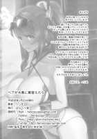 When Bea Puts On Her Swimsuit / ベアが水着に着替えたら [Herio] [Granblue Fantasy] Thumbnail Page 29