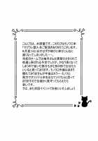 Sagurare Otome / サグラレ堕メ [Mizuhara Yuu] [Original] Thumbnail Page 32