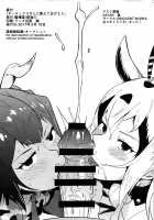 Aurochs-san ni Oshiete Ageyou / オーロックスさんに教えてあげよう [Danchino] [Kemono Friends] Thumbnail Page 16