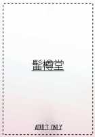 Aurochs-san ni Oshiete Ageyou / オーロックスさんに教えてあげよう [Danchino] [Kemono Friends] Thumbnail Page 18