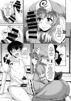 Yuyuko-san no Suki na Koto / 幽々子さんの好きなコト [Koza] [Touhou Project] Thumbnail Page 08