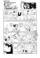 Tenjin Hagoromo Shimai Miko Futago Ningyou Dain no Mai / 天神羽衣姉妹巫女双子人形堕淫ノ舞 [Oowada Tomari] [Twin Angels] Thumbnail Page 29