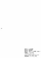 SOIX 3 [Kuroya Kenji] [Fullmetal Alchemist] Thumbnail Page 25