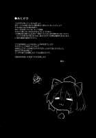 Muboubi na Aya Onee-chan to Otomari / 無防備な文おねえちゃんとおとまり [Chipa] [Touhou Project] Thumbnail Page 27