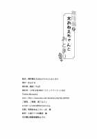 Muboubi na Aya Onee-chan to Otomari / 無防備な文おねえちゃんとおとまり [Chipa] [Touhou Project] Thumbnail Page 29