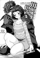 A Story About Licking Chie Satonaka's Feet / 里中千枝ちゃんをペロペロする本 [Kuroso] [Persona 4] Thumbnail Page 24
