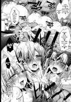 High Class Club Chaldea -Were Working For Our Master- / 高級クラブカルデア ‐廃課金マスターの為に私達、働きます‐ [Geko] [Fate] Thumbnail Page 19