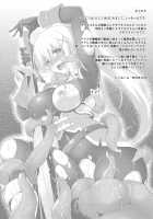 Kono Do-M Seikishi ni Marunomi Flag o! 2 / このドM聖騎士に丸呑みフラグを!2 [C.R] [Kono Subarashii Sekai Ni Syukufuku O] Thumbnail Page 19