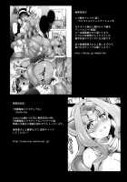 Kono Do-M Seikishi ni Marunomi Flag o! 2 / このドM聖騎士に丸呑みフラグを!2 [C.R] [Kono Subarashii Sekai Ni Syukufuku O] Thumbnail Page 20