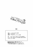 Kono Do-M Seikishi ni Marunomi Flag o! 2 / このドM聖騎士に丸呑みフラグを!2 [C.R] [Kono Subarashii Sekai Ni Syukufuku O] Thumbnail Page 21