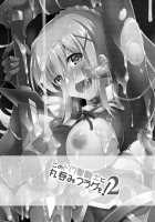 Kono Do-M Seikishi ni Marunomi Flag o! 2 / このドM聖騎士に丸呑みフラグを!2 [C.R] [Kono Subarashii Sekai Ni Syukufuku O] Thumbnail Page 02