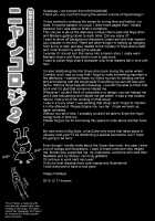 Nyancology 2 -Nekota-san's Secret Morning Affairs- / ニャンコロジ2 -猫田さんとヒミツの朝事情- [Konomi] [Original] Thumbnail Page 27