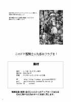 Kono Do-M Seikishi ni Marunomi Flag o! / このドM聖騎士に丸呑みフラグを! [C.R] [Kono Subarashii Sekai Ni Syukufuku O] Thumbnail Page 18