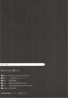 If Its The Person You Love Its Not Scary / 好きな人なら怖くない [Bekotarou] [Working] Thumbnail Page 23