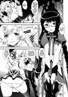 It's Okay To Let It Out / だしてイイのよ [Kanetsuki Masayoshi] [Puella Magi Madoka Magica] Thumbnail Page 03