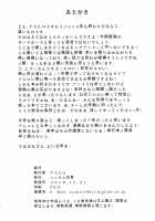Toki ni wa Shoufu no You ni / トキニハショウフノヨウニ [Asuhiro] [Tantei Opera Milky Holmes] Thumbnail Page 25