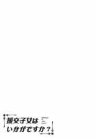 Would You Like Compensated Dating? / 援交子女はいかがですか？ [Nectar] [Original] Thumbnail Page 20