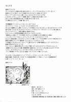 Shussan Chuudoku Rui-Sensei / 出産中毒累先生 [Kuribayashi Chris] [Chousoku Henkei Gyrozetter] Thumbnail Page 25