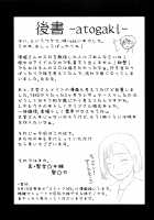 Prestigous! Kazekoshi Girl's Mahjong Club Captain's Bath! / 名門！風越女子麻雀部 キャプテン風呂 [Hijiri Tsukasa] [Saki] Thumbnail Page 24