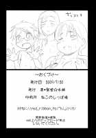 Prestigous! Kazekoshi Girl's Mahjong Club Captain's Bath! / 名門！風越女子麻雀部 キャプテン風呂 [Hijiri Tsukasa] [Saki] Thumbnail Page 25