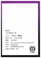 Ikinari! Saiminjutsu / いきなり!催眠術 [Ebi193] [Touhou Project] Thumbnail Page 18