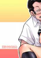 You're Acting Awfully Full of Yourself For Such a Plain Looking Girl! / 地味子のくせにナマイキだぞ! [Original] Thumbnail Page 27