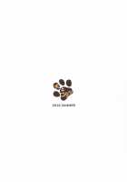 Kikuushi no Seikatsu 2 / 騎空士の性活2 [Nanase Mizuho] [Granblue Fantasy] Thumbnail Page 20