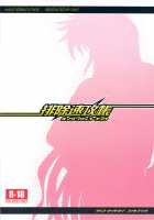 Haijo Sokkouchou / 排除速攻帳 [Buchou Chinke] [Sokkou Seitokai] Thumbnail Page 40