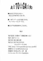 Mezase! Rakuen Keikaku Vol. 4 / 目指せ!楽園計画 Vol.4 [Kasukabe Taro] [To Love-Ru] Thumbnail Page 37