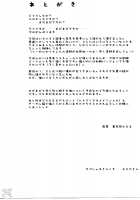 Milk Hunters 3 / みるくはんたーず3 [Kakyouin Chiroru] [Futari Wa Pretty Cure] Thumbnail Page 35