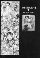 Milk Hunters 3 / みるくはんたーず3 [Kakyouin Chiroru] [Futari Wa Pretty Cure] Thumbnail Page 37