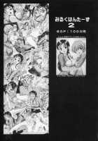 Milk Hunters 3 / みるくはんたーず3 [Kakyouin Chiroru] [Futari Wa Pretty Cure] Thumbnail Page 38