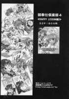 Milk Hunters 3 / みるくはんたーず3 [Kakyouin Chiroru] [Futari Wa Pretty Cure] Thumbnail Page 39