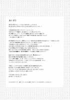 Hatsu Suzux! / 初涼っくす! [Sasachinn] [Kantai Collection] Thumbnail Page 20