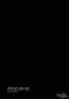 Keiyakusha To Asa No Hako / 契約者と朝の箱 [Ocha] [Darker Than Black] Thumbnail Page 23