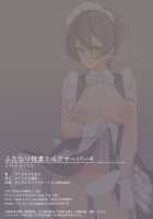 Futanari Tokunou Milk Server 4 / ふたなり特濃ミルクサーバー4 [Landolt Tamaki] [Original] Thumbnail Page 20