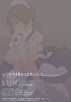 Futanari Tokunou Milk Server 5 / ふたなり特濃ミルクサーバー5 [Landolt Tamaki] [Original] Thumbnail Page 20