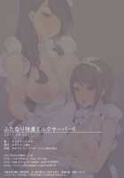 Futanari Tokunou Milk Server 6 / ふたなり特濃ミルクサーバー6 [Landolt Tamaki] [Original] Thumbnail Page 20