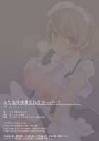 Futanari Tokunou Milk Server 7 / ふたなり特濃ミルクサーバー7 [Landolt Tamaki] [Original] Thumbnail Page 20