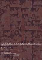 I've always kept this a secret, but the truth is, I have one / ずっと内緒にしてたけど、実はわたし、はえてるの。 [Landolt Tamaki] [Original] Thumbnail Page 20