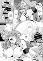 Sanae-san no Ura Hounousai / 早苗さんの裏奉納祭 [Koza] [Touhou Project] Thumbnail Page 13