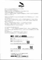 Sanae-san no Ura Hounousai / 早苗さんの裏奉納祭 [Koza] [Touhou Project] Thumbnail Page 17