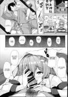 Sanae-san no Ura Hounousai / 早苗さんの裏奉納祭 [Koza] [Touhou Project] Thumbnail Page 07