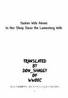 Yankee Zuma Akemi ~Konsui Netorare Muchi Muchi Zuma~ / ヤンキー妻 明美 ～昏睡寝取られむちむち妻～ [Original] Thumbnail Page 23