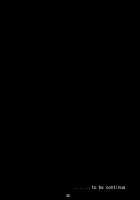 Yankee Zuma Akemi ~Konsui Netorare Muchi Muchi Zuma~ / ヤンキー妻 明美 ～昏睡寝取られむちむち妻～ [Original] Thumbnail Page 36