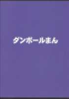 Different World Girl 2 [Miitoban] [Original] Thumbnail Page 18