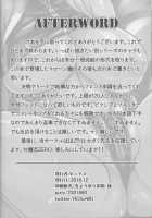 We Kunoichi Fell Into Darkness Final / 闇に堕つくノ一たち FINAL [R-Wade] [Taimanin] Thumbnail Page 37